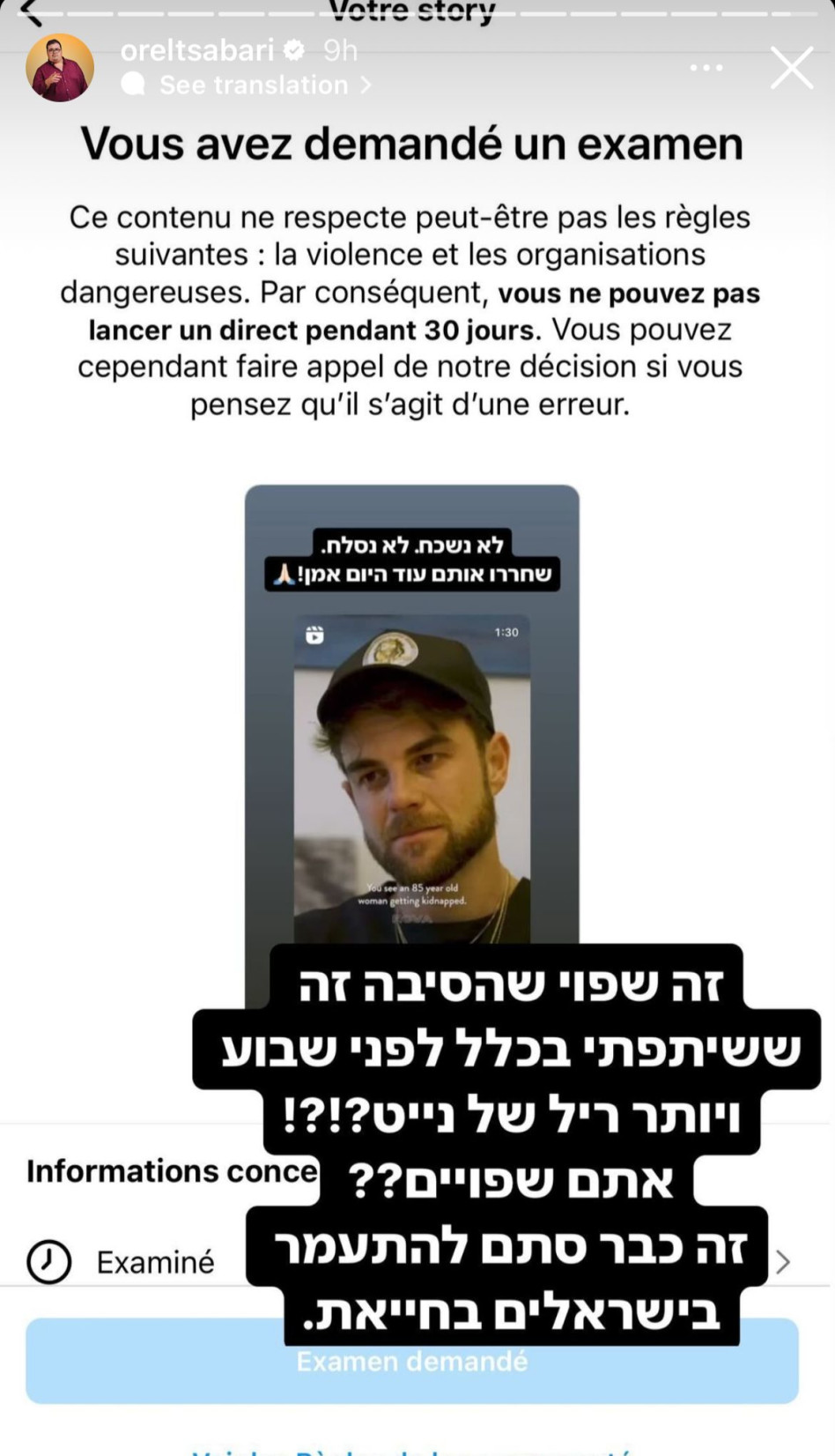 ההודעה שקיבל צברי מאינסטגרם (צילום: צילום מסך אינסטגרם)