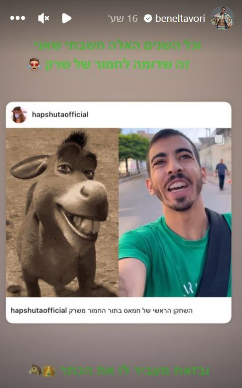 בן אל תבורי (צילום: צילום מסך אינסטגרם)