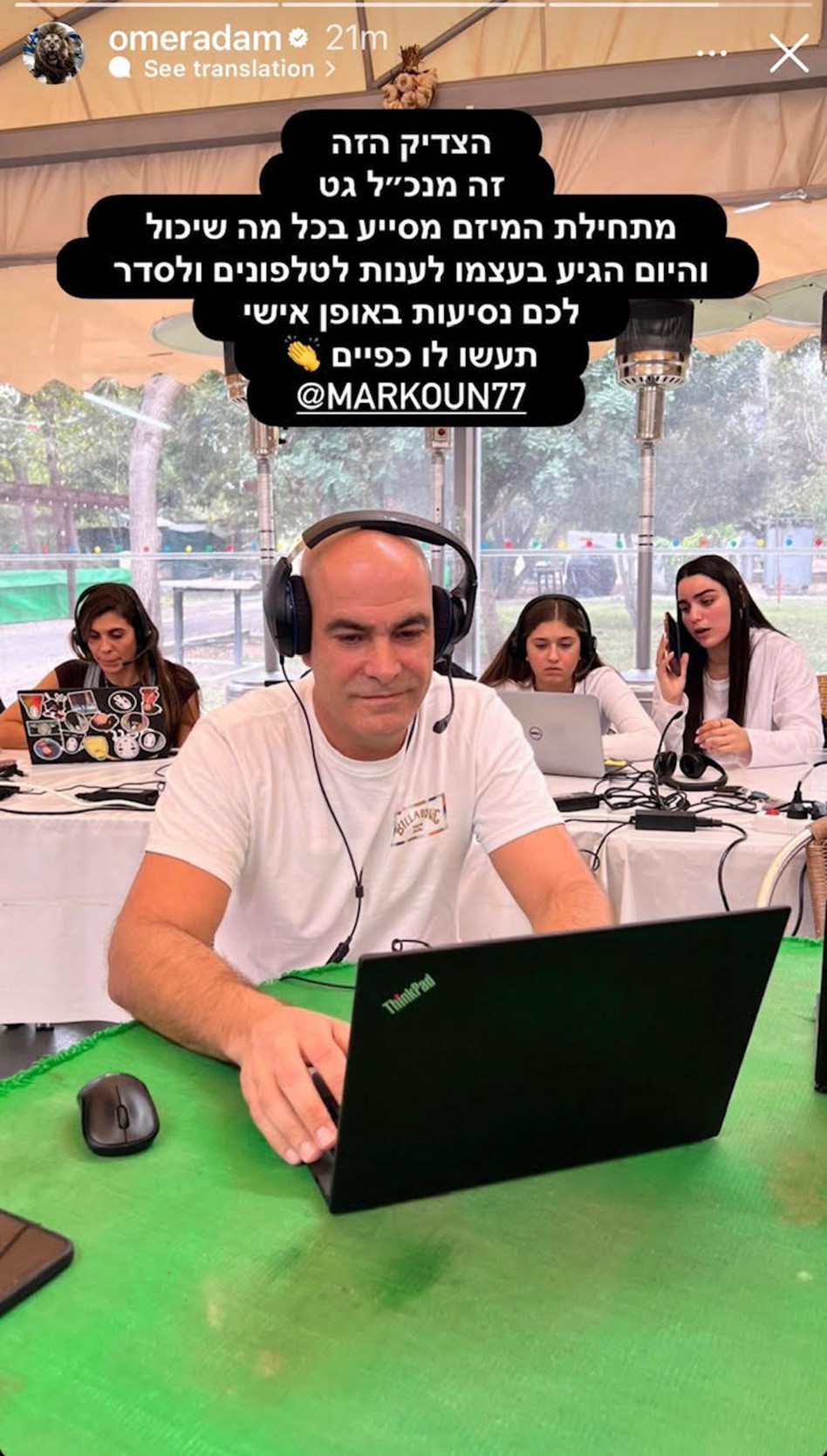 מארק און  (צילום: צילום מסך אינסטגרם)