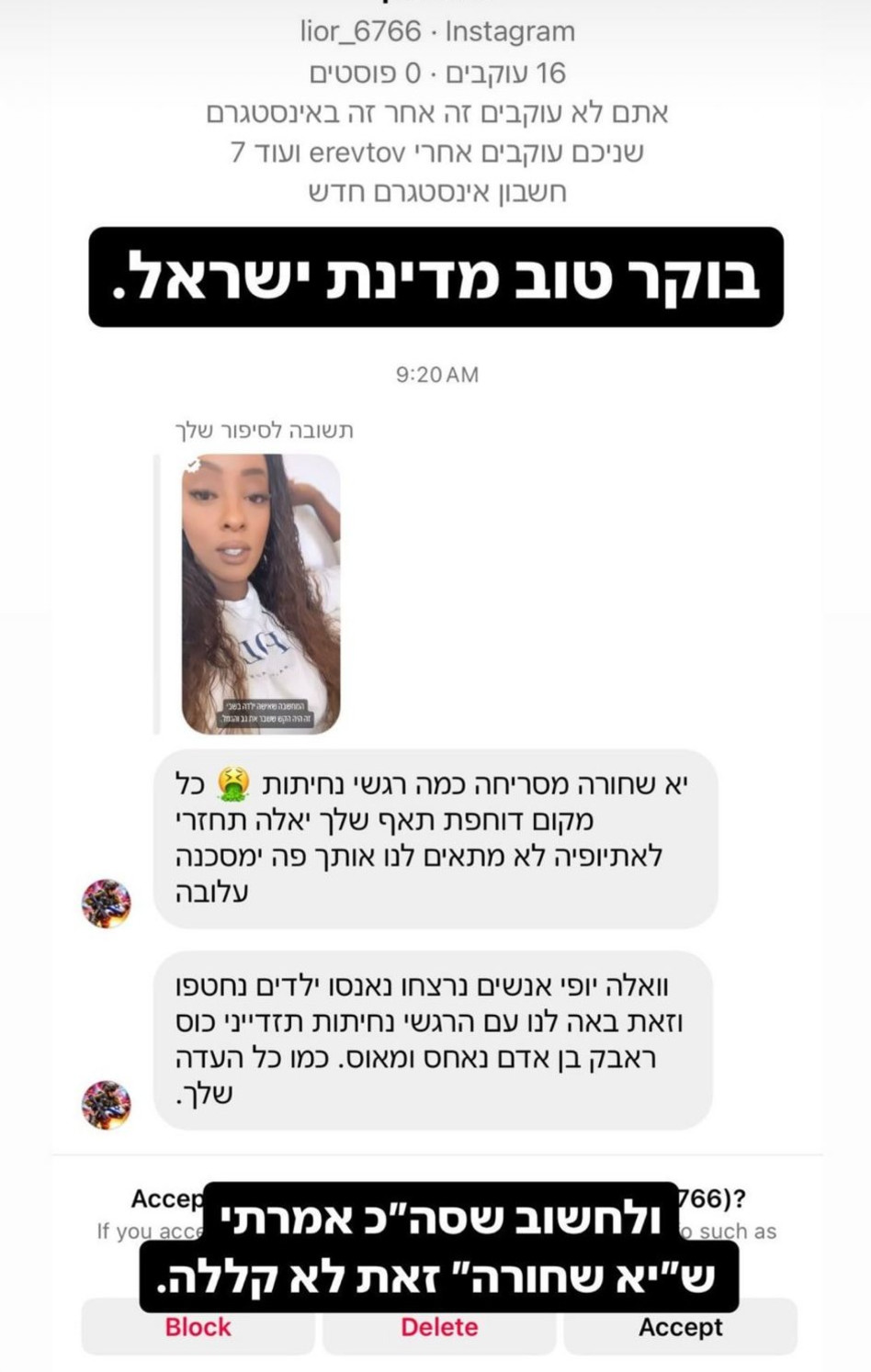 תקוה גדעון על המתקפה שהיא חווה (צילום: צילום מסך אינסטגרם)
