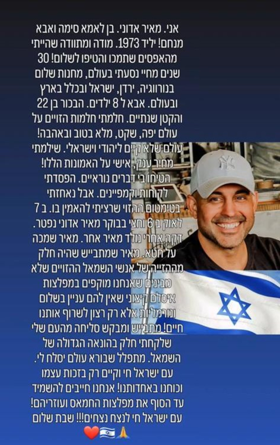 הסטורי של מאיר אדוני (צילום: מתוך אינסטגרם)