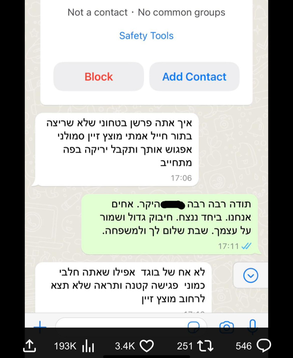 הודעות הנאצה שנשלחו לאור הלר (צילום: צילום מסך אינסטגרם)