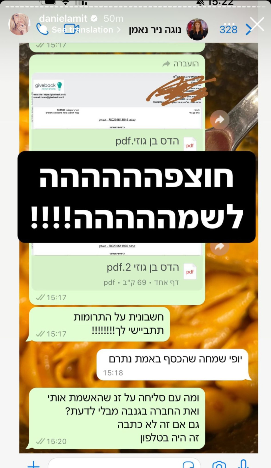 ההתכתבות בין ניר נאמן לעמית  (צילום: צילום מסך אינסטגרם)