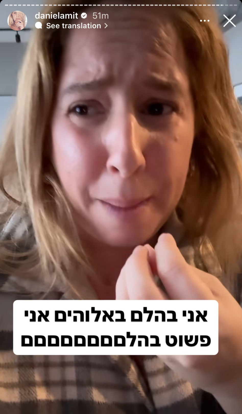 דניאל עמית על השיחה עם נגה ניר נאמן (צילום: צילום מסך אינסטגרם)