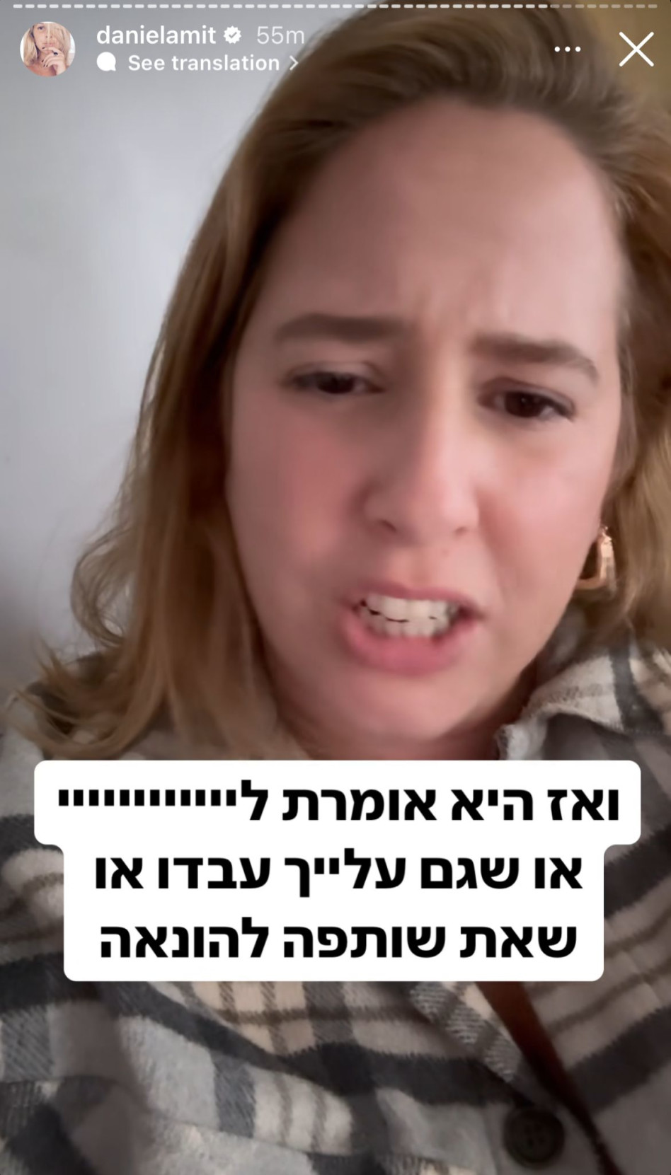 דניאל עמית על השיחה עם נגה ניר נאמן (צילום: צילום מסך אינסטגרם)