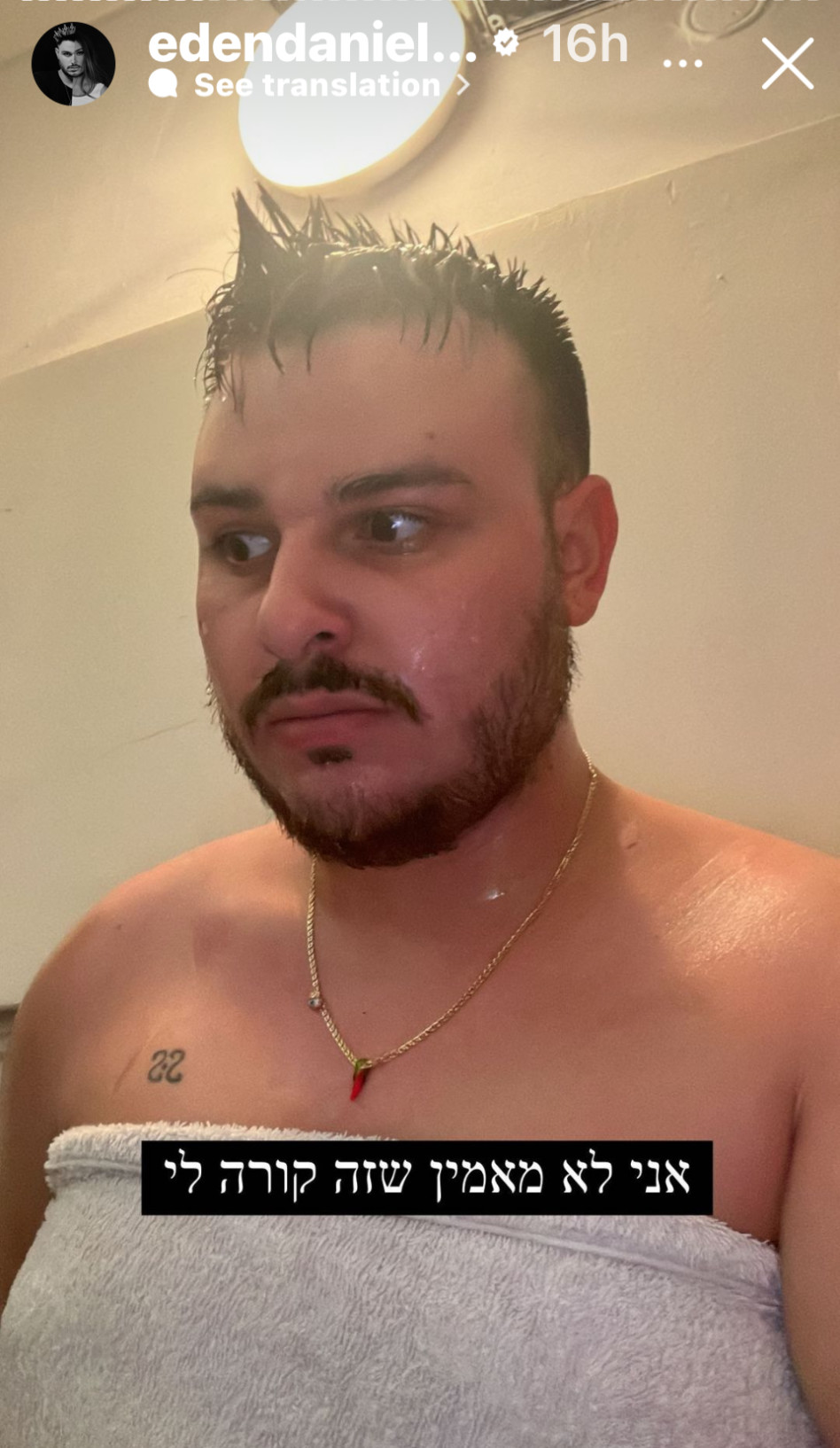 עדן דניאל גבאי (צילום: צילום מסך אינסטגרם)