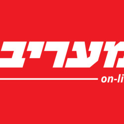 מעריב אונליין צילום: מעריב אונליין