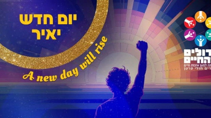 ערב הגאלה השנתי (צילום: יח''צ)