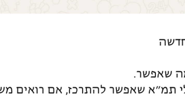 הגיע לידי TMI: ההודעה ששלח יונתן שלו לחבריו על הדירה (צילום: מערכת TMI)