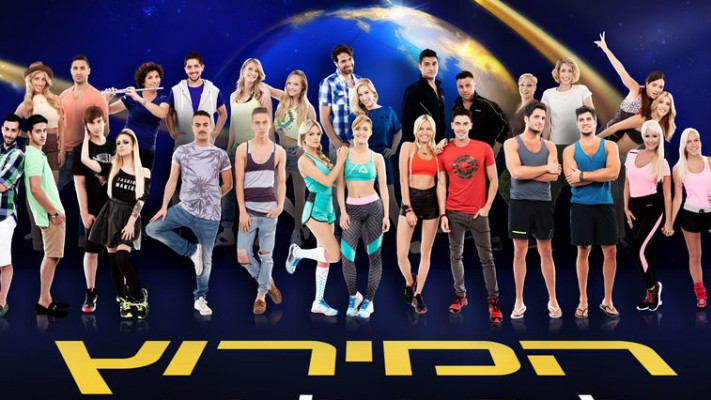 צילום: עדי אורני, יח&quot;צ 