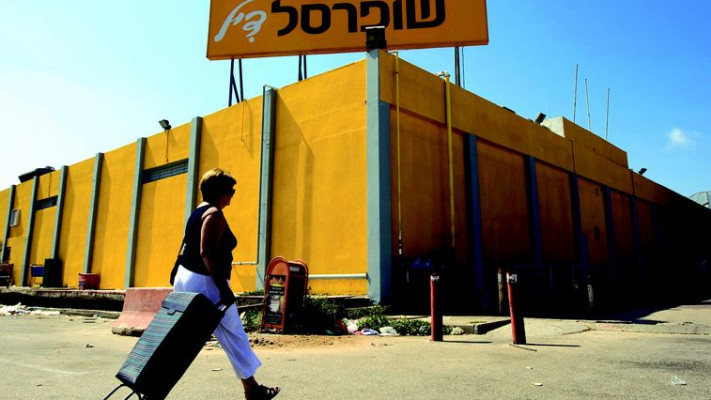 סניף של שופרסל. צילום: רויטרס 