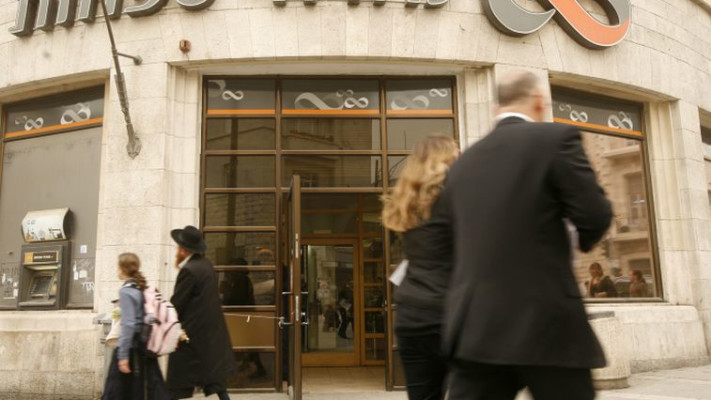 בנק מזרחי טפחות. צילום: פלאש 90
