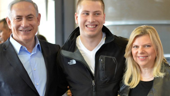 ביום הגיוס לצה"ל. שרה, אבנר ובנימין נתניהו (צילום: פלאש 90)