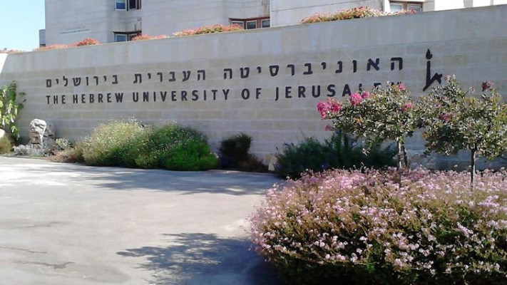 אוניברסיטת ירושלים. צילום: ויקיפדיה