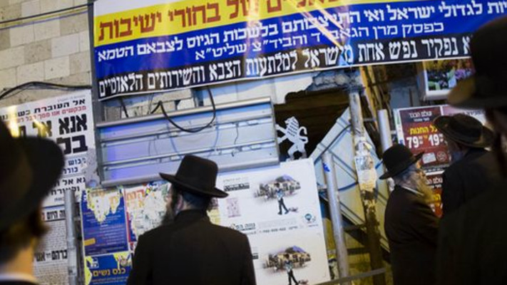 הפגנה נגד גיוס חרדים בירושלים