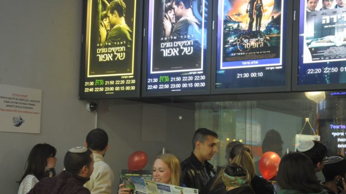 ישראלים בתור לקולנוע ל&quot;חמישים גוונים של אפור&quot;. אבשלום ששוני 