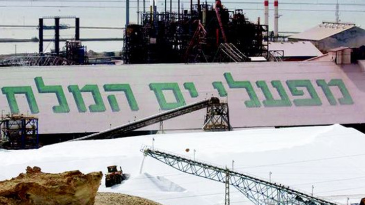 מפעל ים המלח 