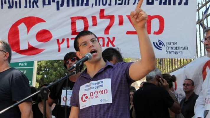 מתן חודורוב בהפגנת ערוץ 10 (צילום: פלאש 90)