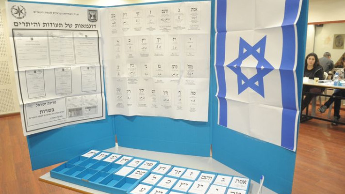 &quot;אזרחים מושפעים מהחלטות של מוסדות המדינה ביחס לשחיתות&quot;. קלפי בבחירות 2015. צילום: אבשלום ששוני