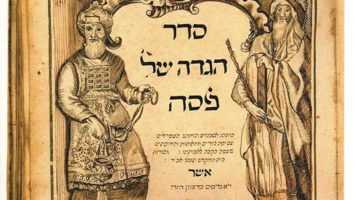  סדר הגדה של פסח, המבורג, 1762. האמן: נתנאל בן אהרן סגל. צילום: ללא