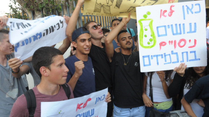  הפגנת התלמידים בתל אביב. צילום ארכיון:אבשלום ששוני