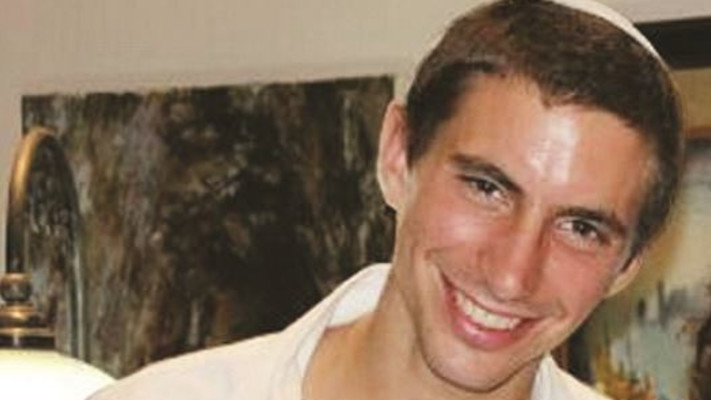 הדר גולדין ז''ל