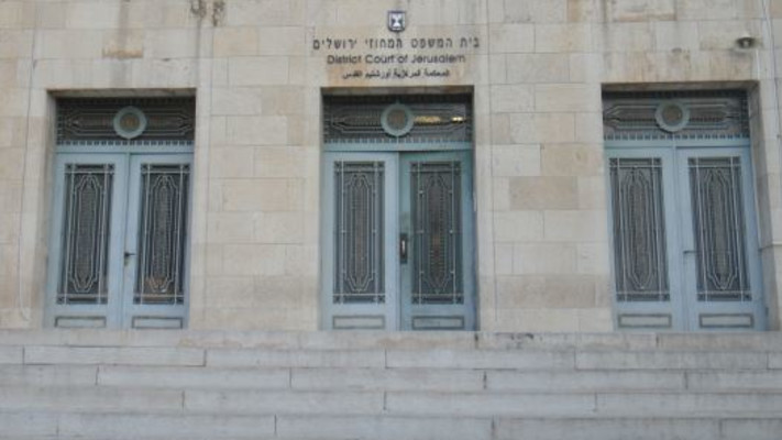 בית המשפט המחוזי בירושלים