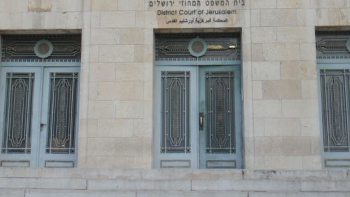 בית המשפט המחוזי בירושלים