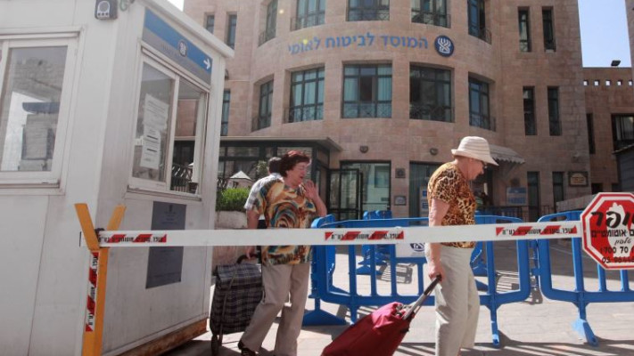 המוסד לביטוח לאומי. צילום: מרק ישראל סלם