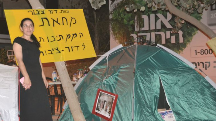 דיור ציבורי