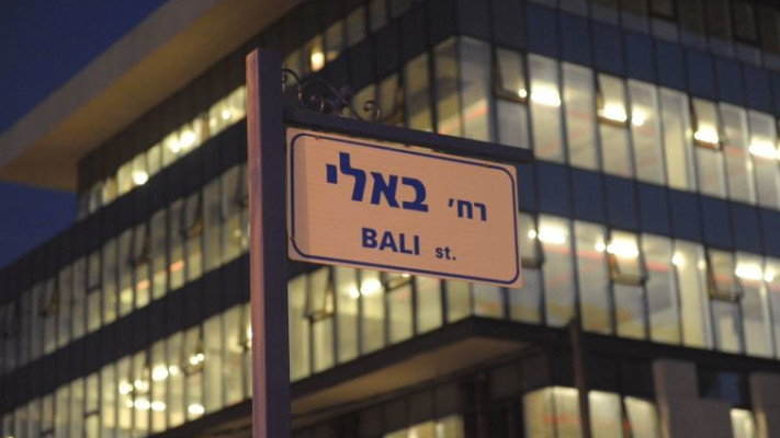 רחוב באלי באור יהודה. צילום: אבשלום ששוני