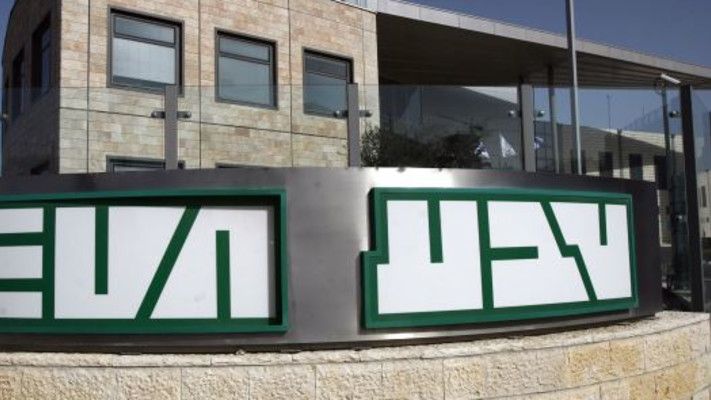 בניין של חברת ''טבע'' בירושלים 