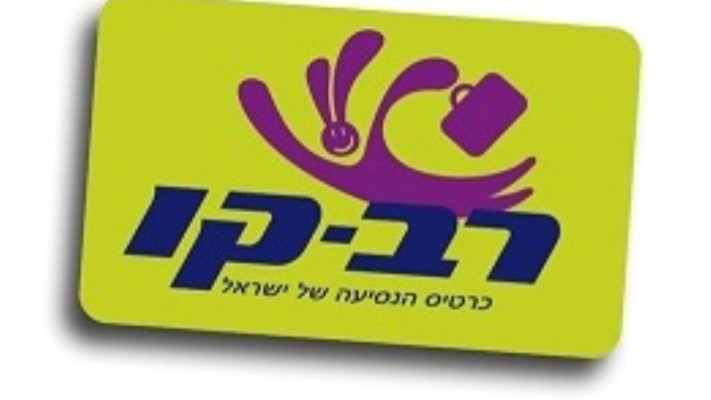 כרטיס רב קו 