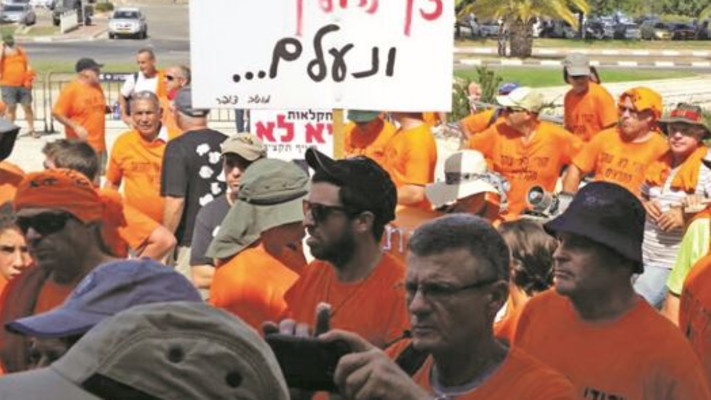 הפגנת החקלאים