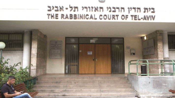 בית הדין הרבני בתל אביב. צילום: יונתן זינדל, פלאש 90