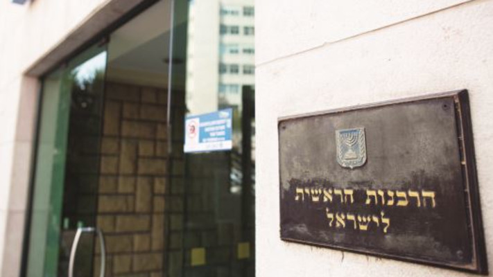 הרבנות הראשית. צילום: יונתן זינדל, פלאש 90 