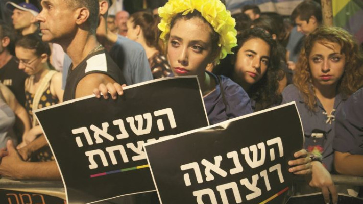 המחאה בעקבות רצח שירה בנקי ז"ל במצעד הגאווה. צילום:רויטרס