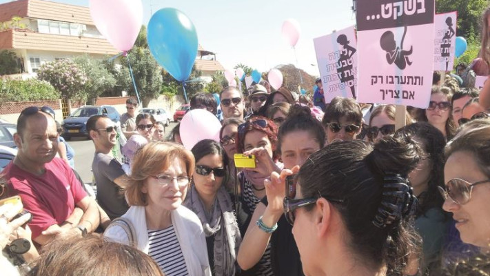 הפגנה למען לידה טבעית בתל אביב. 