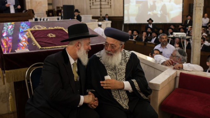 הרבנים הראשיים לישראל דוד לאו ויצחק יוסף