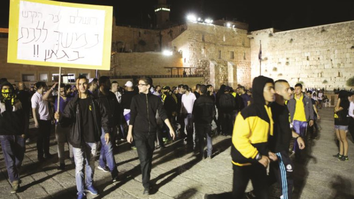 צעדה של פעילי להב&quot;ה. צילום: פלאש 90