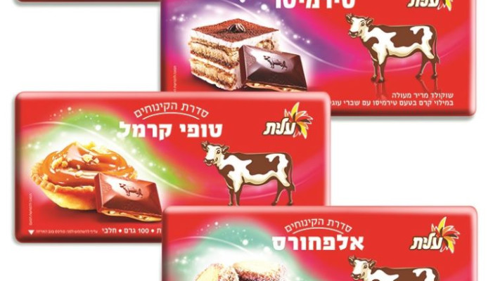 שוקולד ישראלי. צילום: יח&quot;צ