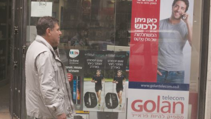 גולן טלקום. המותג ייעלם בקרוב?
