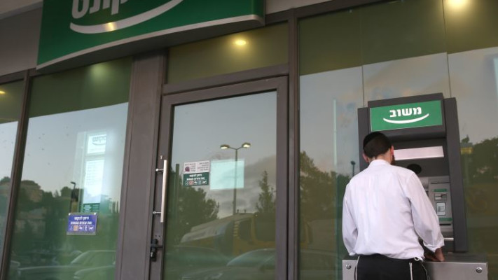 בנק דיסקונט. צילום: נתי שוחט, פלאש 90