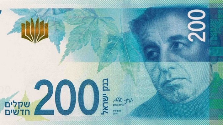 השטר החדש. צילום: בנק ישראל