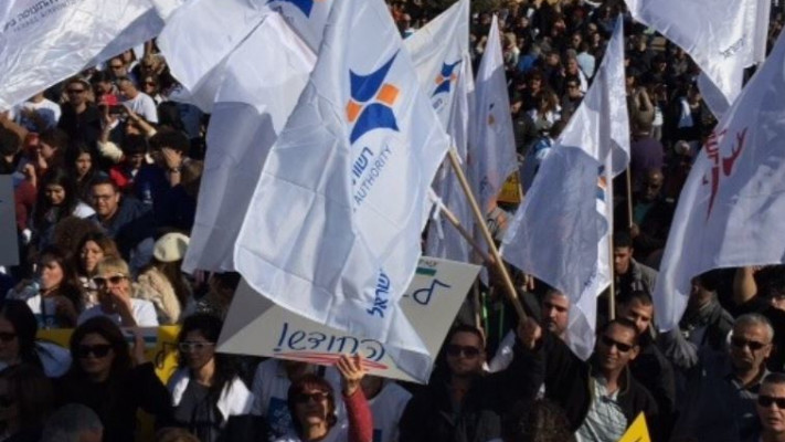 הפגנת ההסתדרות היום. צילום: דוברות ההסתדרות