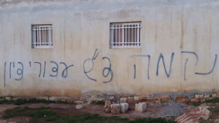 כתובת שרוססה בקיר הבית בכפר ביתילו. צילום: סוכנות מען