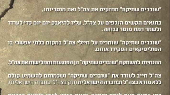 המודעה של עמירם לוין. צילום מסך: פייסבוק