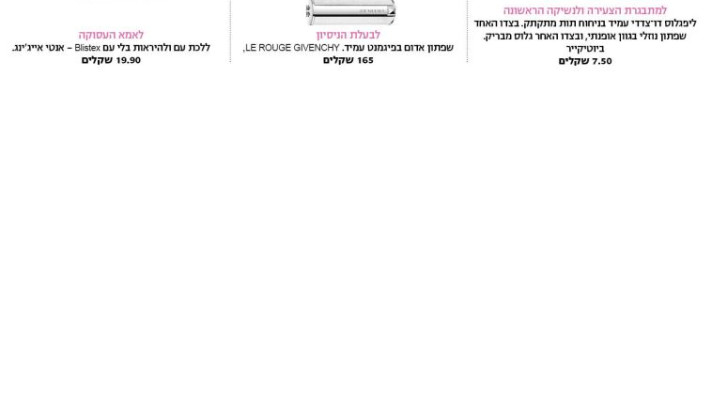 טיפוח לנשיקת חצות