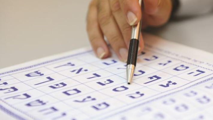 עברית קשה שפה. 2,000 מילים חדשות