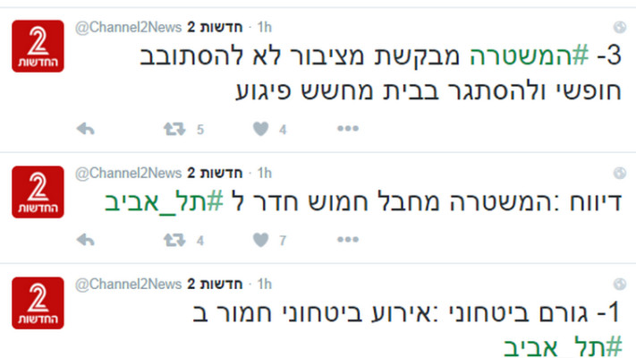 בהלת שווא, הציוצים השקריים. צילום מסך